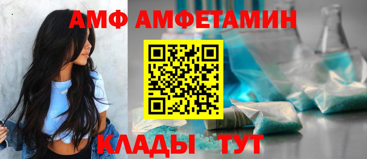 Amphetamine Розовый Кимры