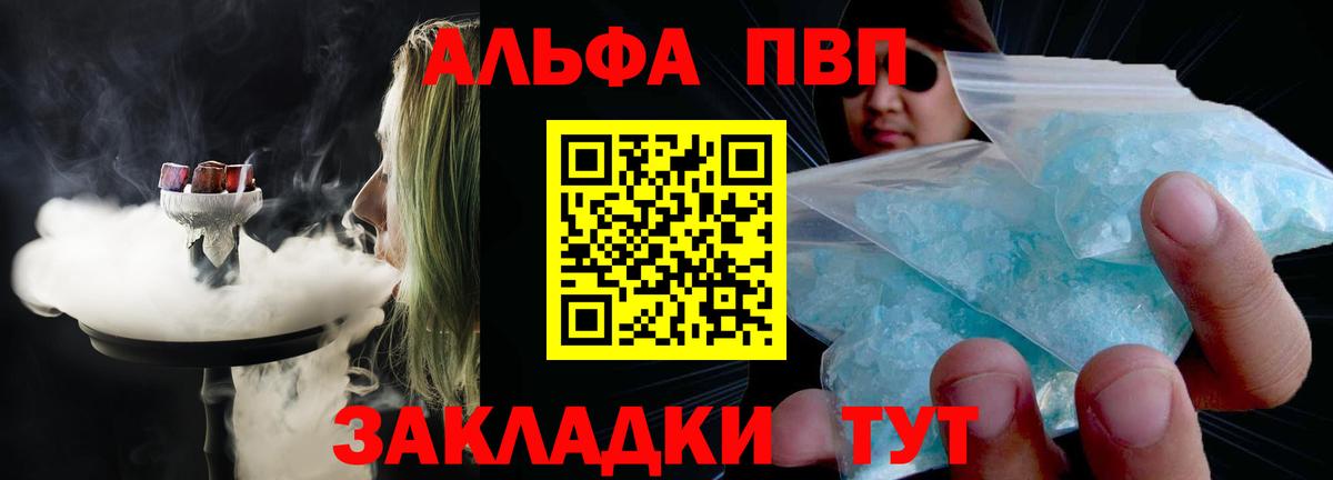 Альфа ПВП VHQ  Вход с VPN  Alpha-PVP VHQ  Alpha PVP  Кимры 