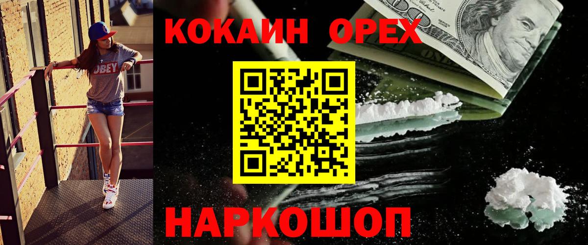 Кокаин Columbia  Вход с VPN  Кимры  COCAIN Боливия 