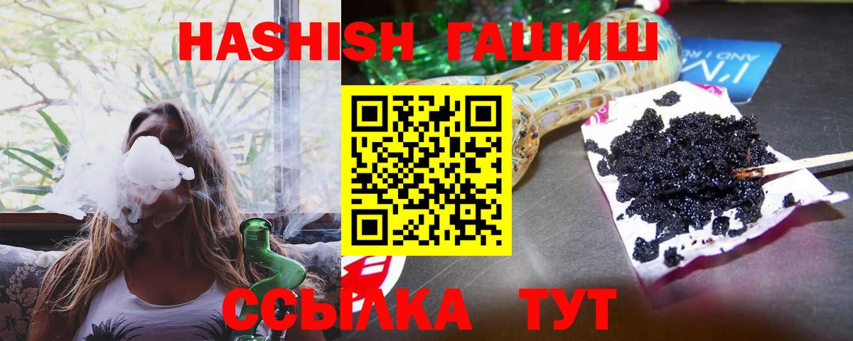 ГАШИШ 40% ТГК  Вход с VPN  Кимры  ГАШИШ hashish 
