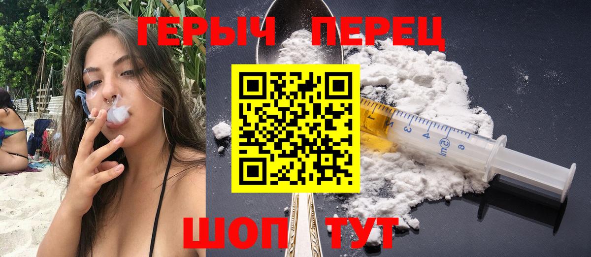 Кимры  ГЕРОИН  Вход с VPN  Героин герыч 