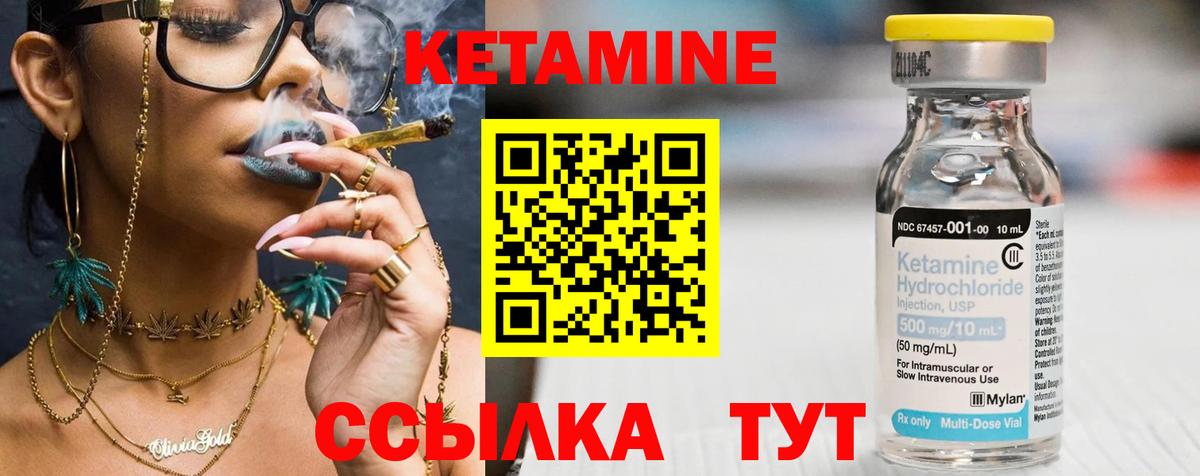 Кетамин VHQ Кимры