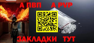 Альфа ПВП Конаково