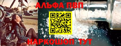 Альфа ПВП Конаково