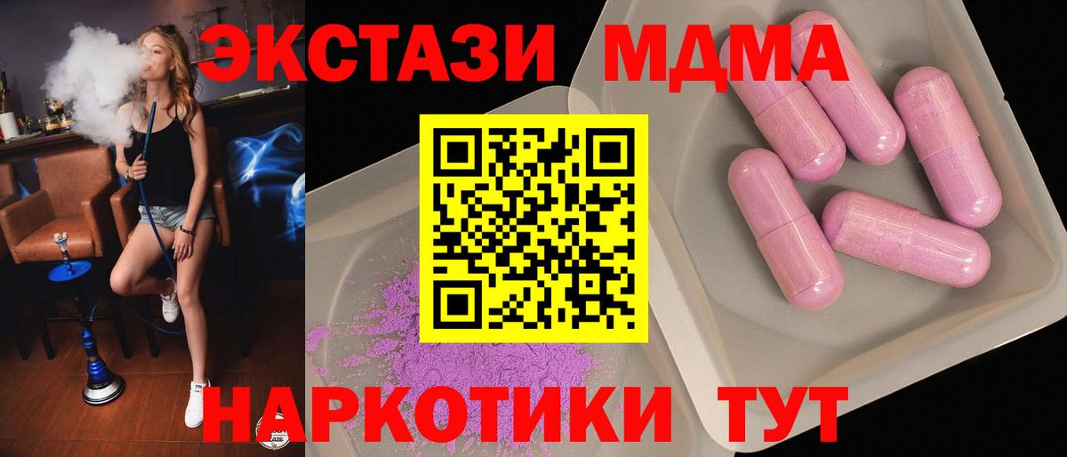 MDMA  MDMA crystal  Вход с VPN  Кимры 