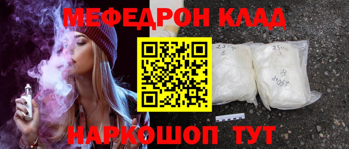 Меф  Кимры