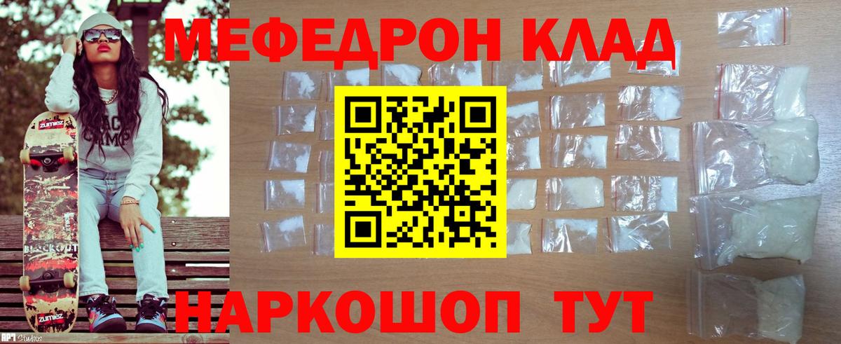 Меф кристаллы  кракен вход  Вход с VPN  МЯУ-МЯУ  Меф мука  Кимры  МЯУ-МЯУ 