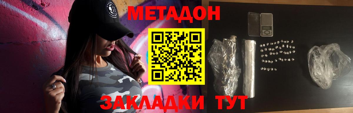 Кимры  Метадон кристалл  Вход с VPN 