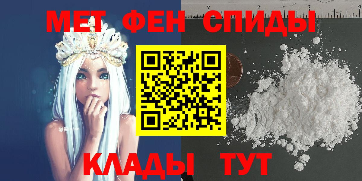 Метамфетамин пудра Кимры