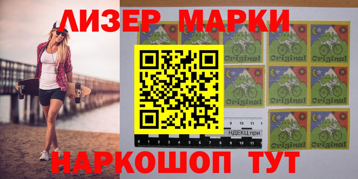 Кимры  Марки NBOMe 1,5мг  Вход с VPN  Марки NBOMe 1,5мг 