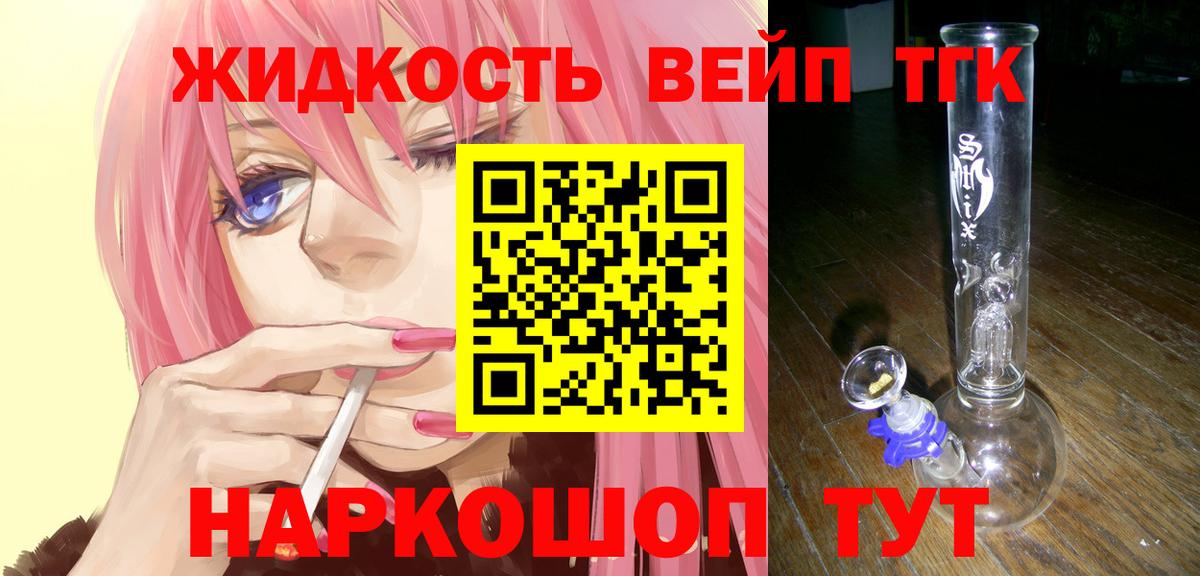 Кимры  Дистиллят ТГК концентрат  Дистиллят ТГК вейп с тгк  Вход с VPN 