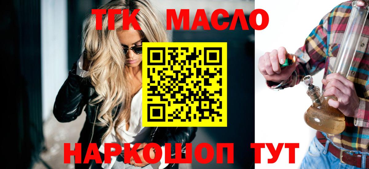 Дистиллят ТГК THC oil Кимры